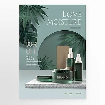 10+ Mẫu Poster Mỹ Phẩm Đẹp – Bí Quyết Thiết Kế Ấn Tượng Thu Hút Khách Hàng | In Đồng Lợi | 1